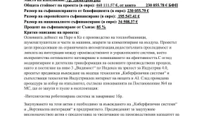 Индустрия 4.0 - 20