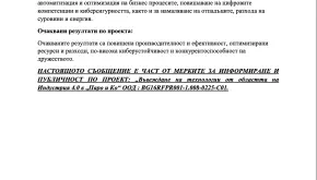 Индустрия 4.0 - 19
